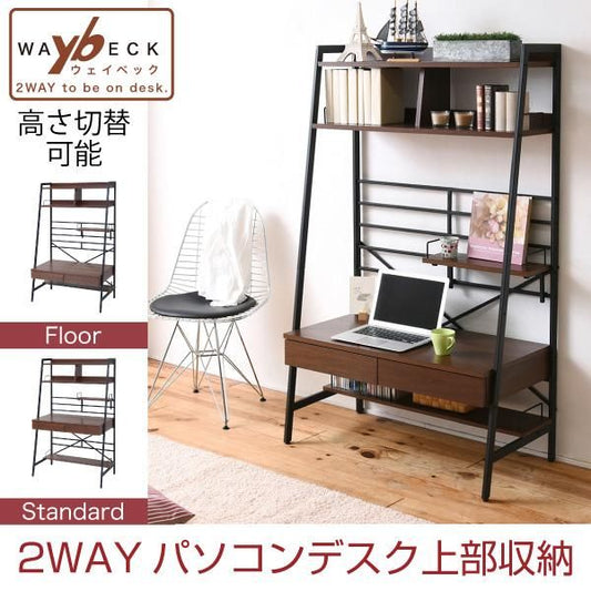 スーパSALE10倍＆4時間限定10％OFF 2WAY パソコンデスク 上部収納 幅 90cm 高さ調節 多機能デスク 木製 本棚付き ワーキングデスク パーソナルデスク シェルフデスク MI
