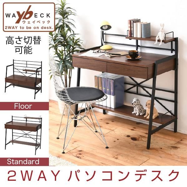 スーパSALE10倍＆4時間限定10％OFF 2WAY パソコンデスク 90 幅 高さ調整 書斎机 ワークデスク 棚付き 組み換えデスク 薄型デスク ローデスク MI デスク 文机