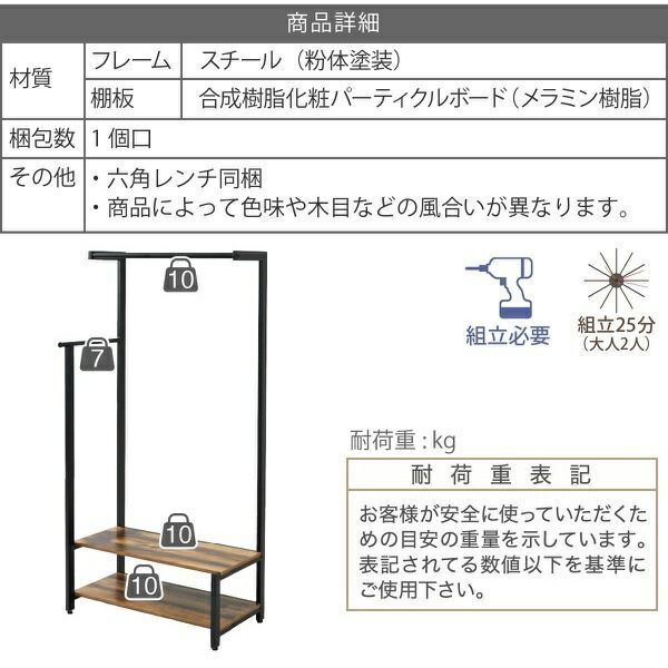 3%OFFクーポン有  ハンガーラック インダストリアル 高さ 160cm ヴィンテージ風 見せる収納 吊り下げ 収納棚 2段 ロングコート スーツ 帽子 収納 ブラック 一人暮らし elvis