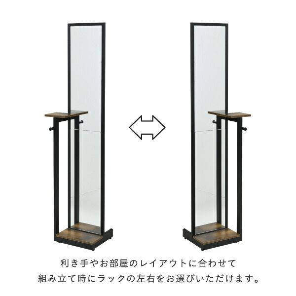 3%OFFクーポン有  スタンドミラー  全身 鏡 幅40 高さ 160cm 奥行 30cm ヴィンテージ風 フック 棚付きアイアン 黒縁 一人暮らし ダークブラウン ブラックインダストリアル elvis