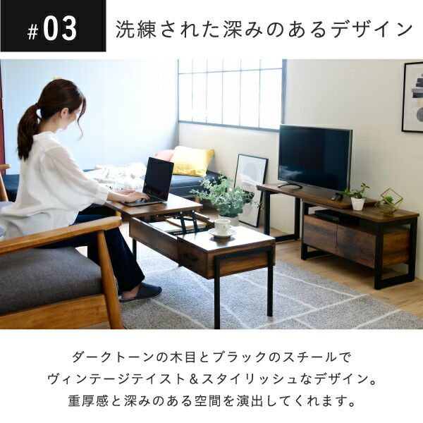 3%OFFクーポン有  昇降式テーブル リフティングテーブル インダストリアル 幅94.5 高さ40から54 テレワーク センターテーブル ローテーブル リフトアップテーブル ブラック elvis