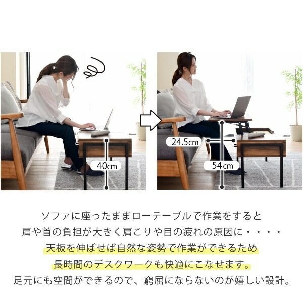 3%OFFクーポン有  昇降式テーブル リフティングテーブル インダストリアル 幅94.5 高さ40から54 テレワーク センターテーブル ローテーブル リフトアップテーブル ブラック elvis