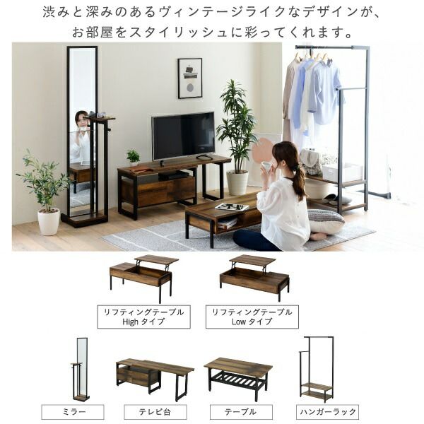 3%OFFクーポン有  リフティングテーブル 昇降式テーブル ロータイプ インダストリアル 幅94.5 高さ26から40 奥行40から64.5 おしゃれ リモートワーク リフトアップテーブル elvis