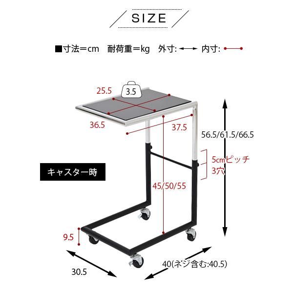 3%OFFクーポン有  ベッドサイドテーブル スリム サイドテーブル キャスター 付き ベッド横テーブル ガラス コの字 ブラック ソファ サイドテーブル ベッド脇 高さ 調整 MI
