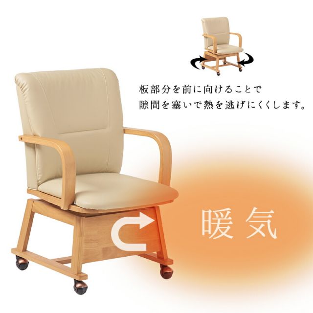 スーパSALE10倍＆4時間限定10％OFF ダイニングこたつチェア 1脚 　 (360度回転 キャスター付 単品 一人用 肘掛け こたつ コタツ 椅子 いす チェア 和モダン 撥水 PVC )
