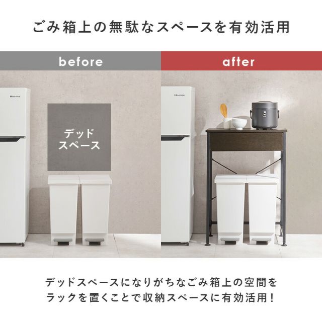 スーパSALE10倍＆4時間限定10％OFF 引出し付きごみ箱上ラック