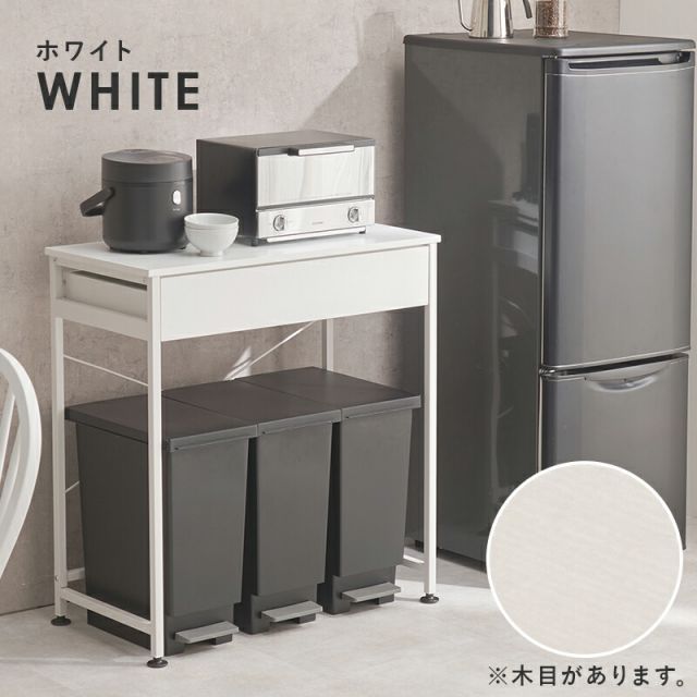 スーパSALE10倍＆4時間限定10％OFF 引出し付きごみ箱上ラック