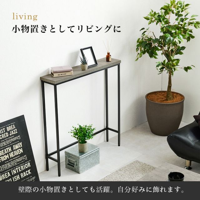 スーパSALE10倍＆4時間限定10％OFF コンクリート柄スチールコンソールテーブル