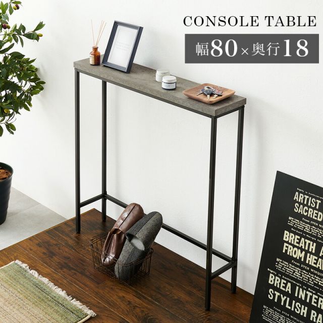 スーパSALE10倍＆4時間限定10％OFF コンクリート柄スチールコンソールテーブル