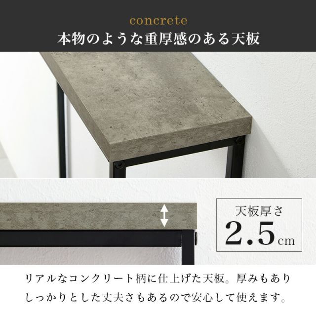 スーパSALE10倍＆4時間限定10％OFF コンクリート柄スチールコンソールテーブル