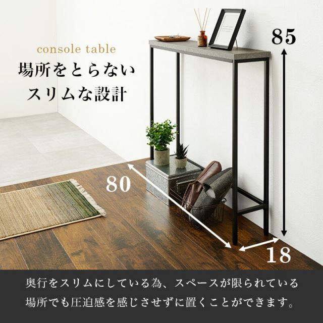 スーパSALE10倍＆4時間限定10％OFF コンクリート柄スチールコンソールテーブル