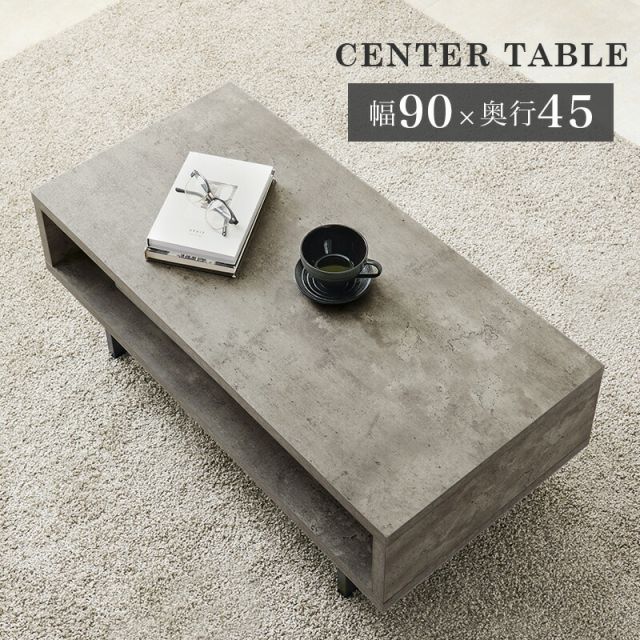 スーパSALE10倍＆4時間限定10％OFF コンクリート柄スチール脚オープンテーブル