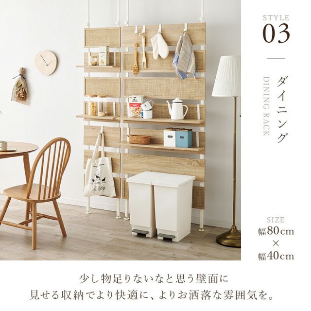スーパSALE10倍＆4時間限定10％OFF ナチュラルラタン突っ張りウォールラック