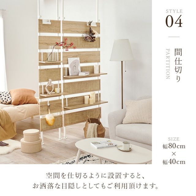 スーパSALE10倍＆4時間限定10％OFF ナチュラルラタン突っ張りウォールラック