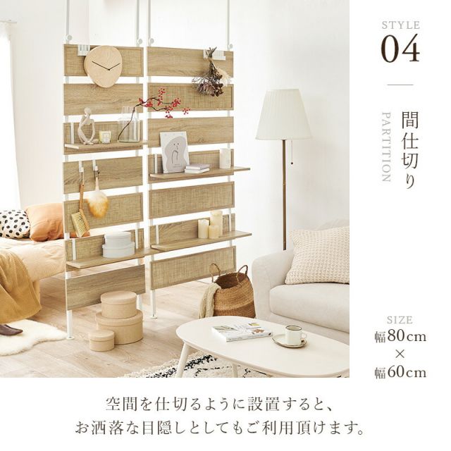 スーパSALE10倍＆4時間限定10％OFF ナチュラルラタン突っ張りウォールラック