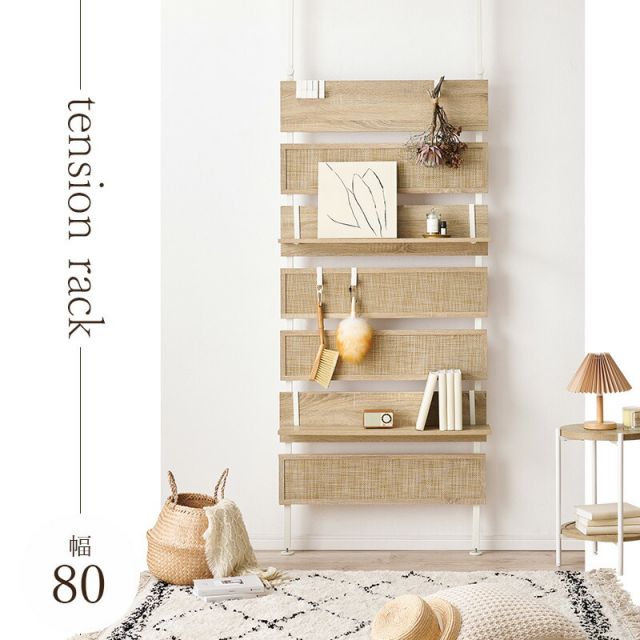 スーパSALE10倍＆4時間限定10％OFF ナチュラルラタン調突っ張りウォールラック