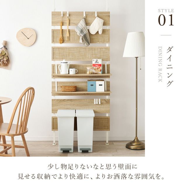 スーパSALE10倍＆4時間限定10％OFF ナチュラルラタン調突っ張りウォールラック