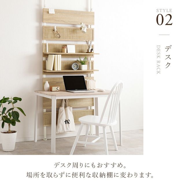 スーパSALE10倍＆4時間限定10％OFF ナチュラルラタン調突っ張りウォールラック