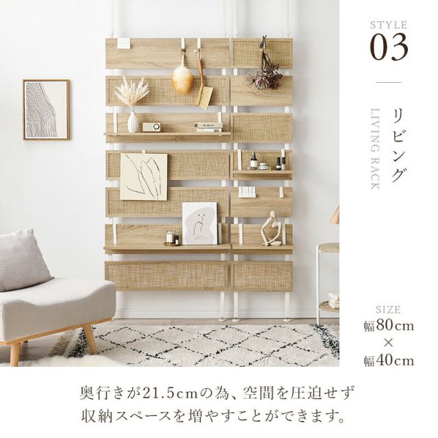 スーパSALE10倍＆4時間限定10％OFF ナチュラルラタン調突っ張りウォールラック