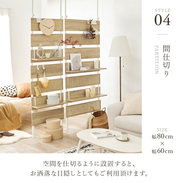 スーパSALE10倍＆4時間限定10％OFF ナチュラルラタン調突っ張りウォールラック