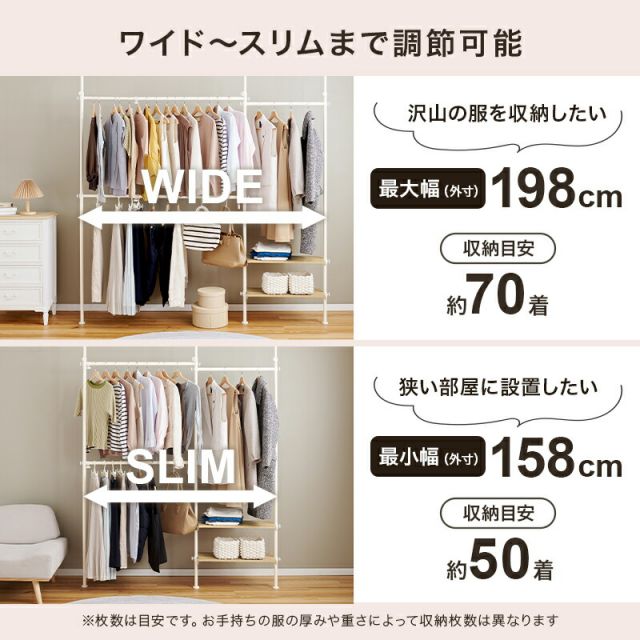 スーパSALE10倍＆4時間限定10％OFF 可変式棚付き突っ張り伸縮ハンガーラック