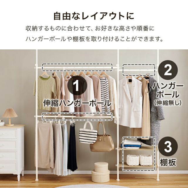 スーパSALE10倍＆4時間限定10％OFF 可変式棚付き突っ張り伸縮ハンガーラック