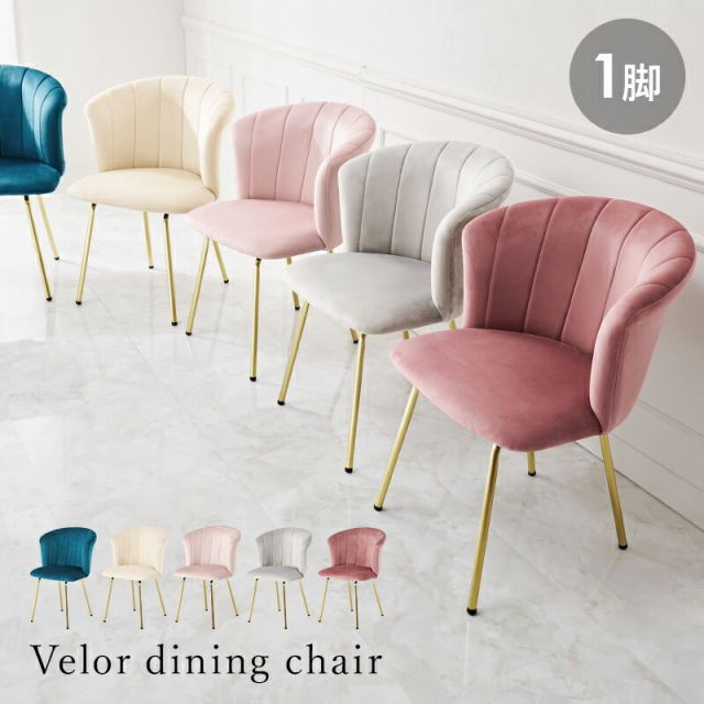スーパSALE10倍＆4時間限定10％OFF ゴールドシェルチェア