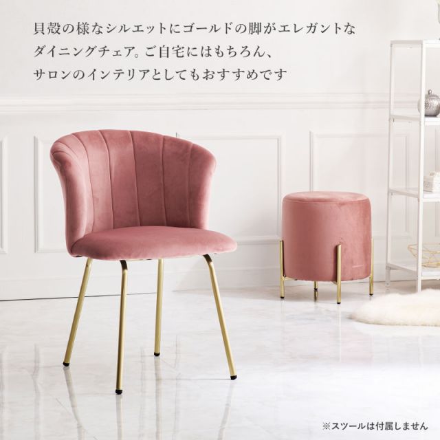 スーパSALE10倍＆4時間限定10％OFF ゴールドシェルチェア