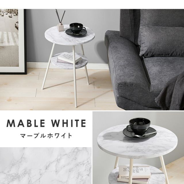 スーパSALE10倍＆4時間限定10％OFF 丸型棚板付きサイドテーブル