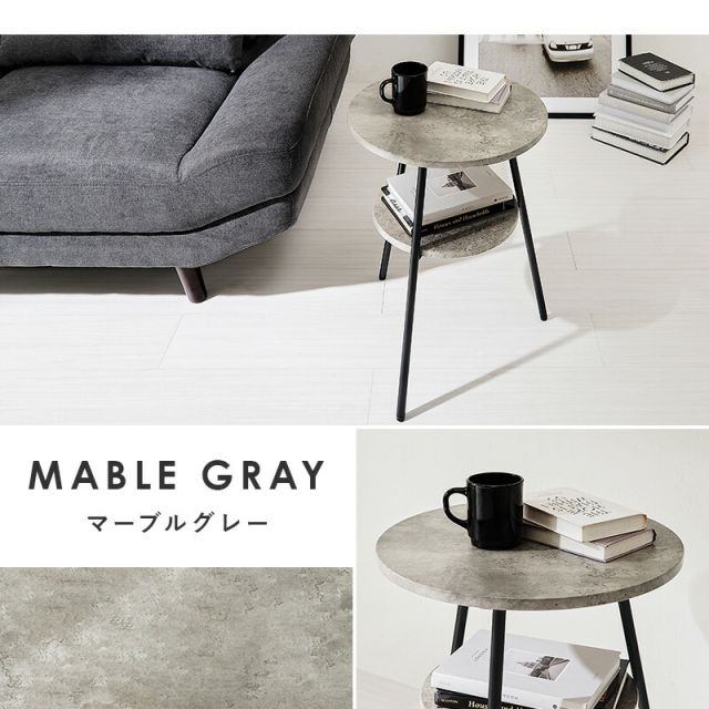 スーパSALE10倍＆4時間限定10％OFF 丸型棚板付きサイドテーブル
