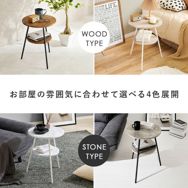 スーパSALE10倍＆4時間限定10％OFF 丸型棚板付きサイドテーブル