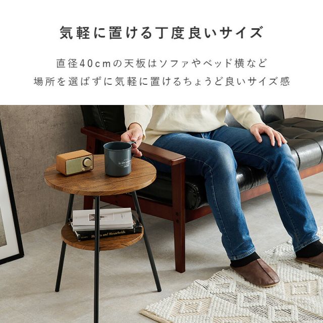 スーパSALE10倍＆4時間限定10％OFF 丸型棚板付きサイドテーブル
