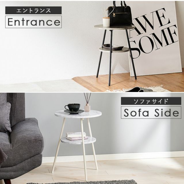スーパSALE10倍＆4時間限定10％OFF 丸型棚板付きサイドテーブル