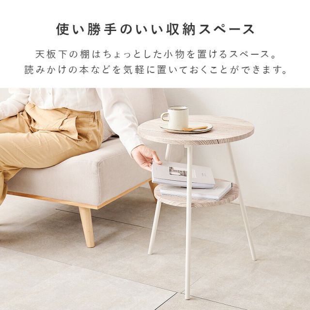 スーパSALE10倍＆4時間限定10％OFF 丸型棚板付きサイドテーブル