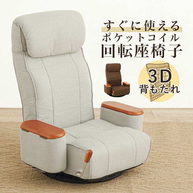 スーパSALE10倍＆4時間限定10％OFF ポケットコイルハイバック肘付き回転座椅子