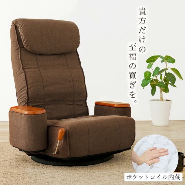 スーパSALE10倍＆4時間限定10％OFF ポケットコイルハイバック肘付き回転座椅子