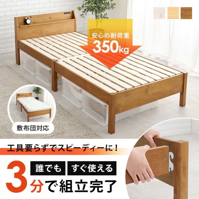 スーパSALE10倍＆4時間限定10％OFF 簡単組立宮付きベッド シングルロングサイズ MB-5096S-NA（ネジ不要・工具不要）