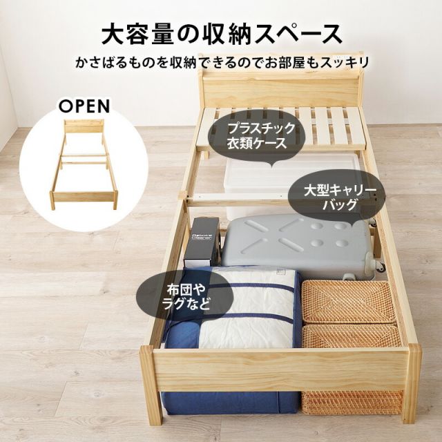 スーパSALE10倍＆4時間限定10％OFF 簡単組立宮付きベッド シングルロングサイズ MB-5096S-NA（ネジ不要・工具不要）