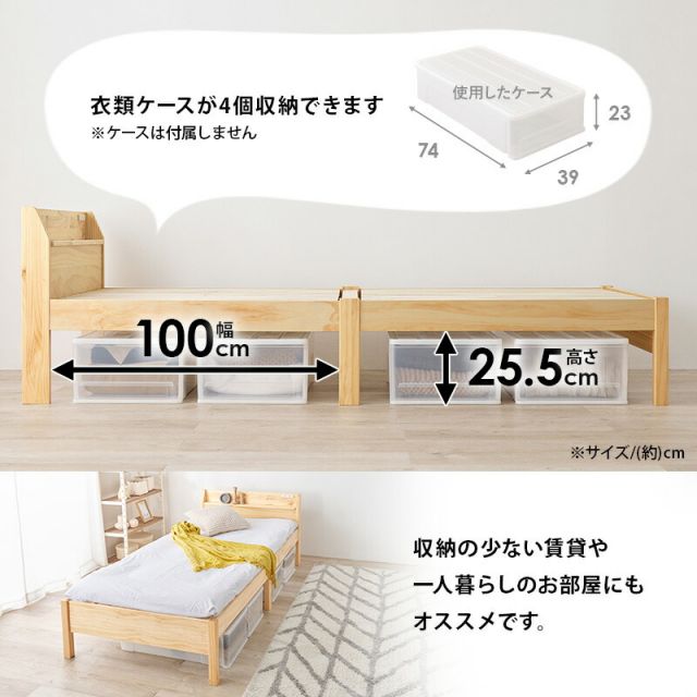 スーパSALE10倍＆4時間限定10％OFF 簡単組立宮付きベッド シングルロングサイズ MB-5096S-NA（ネジ不要・工具不要）