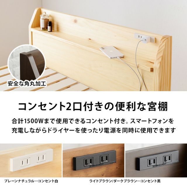 スーパSALE10倍＆4時間限定10％OFF 簡単組立宮付きベッド シングルロングサイズ MB-5096S-NA（ネジ不要・工具不要）