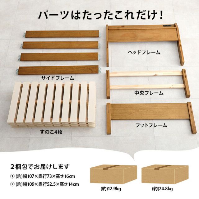 スーパSALE10倍＆4時間限定10％OFF 簡単組立宮付きベッド シングルロングサイズ MB-5096S-NA（ネジ不要・工具不要）