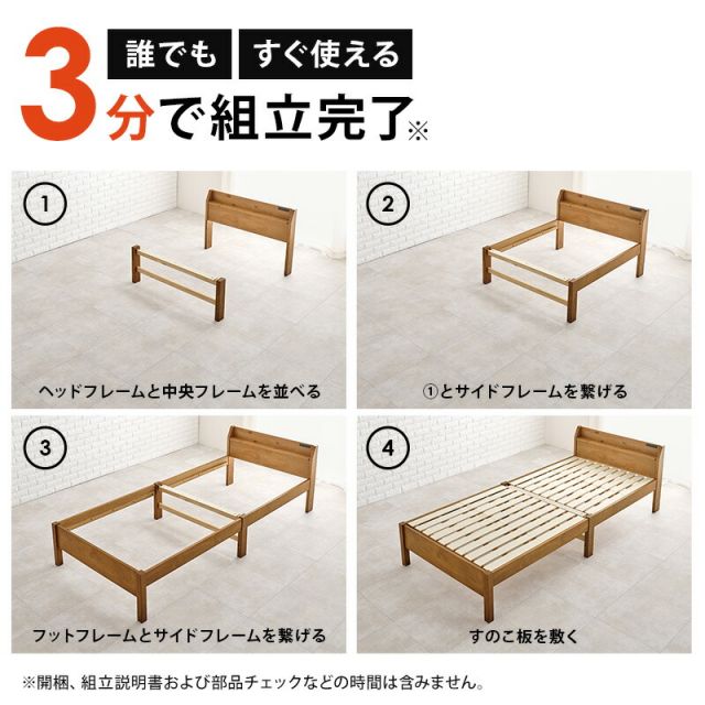 スーパSALE10倍＆4時間限定10％OFF 簡単組立宮付きベッド シングルロングサイズ MB-5096S-NA（ネジ不要・工具不要）