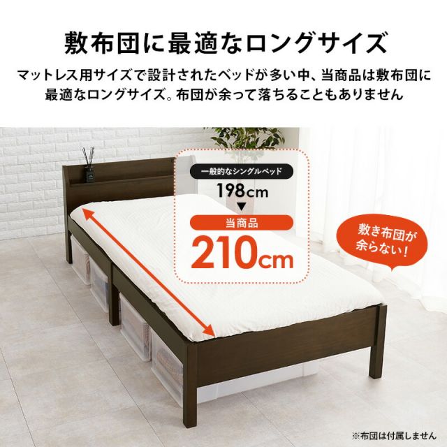 スーパSALE10倍＆4時間限定10％OFF 簡単組立宮付きベッド シングルロングサイズ MB-5096S-NA（ネジ不要・工具不要）