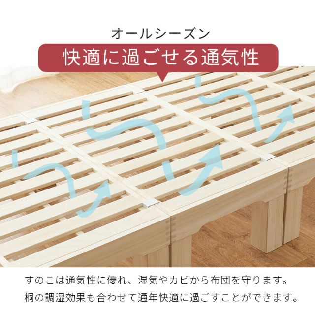 スーパSALE10倍＆4時間限定10％OFF 通気性の良い桐すのこベッド 分割式 シングルサイズ