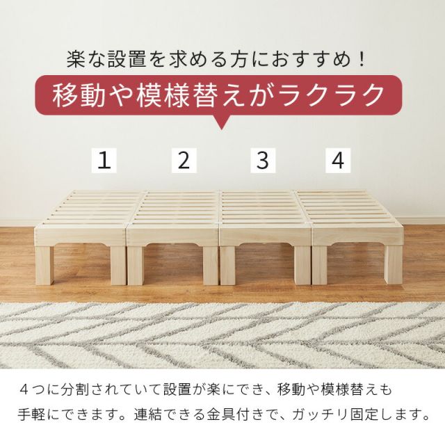 スーパSALE10倍＆4時間限定10％OFF 通気性の良い桐すのこベッド 分割式 シングルサイズ