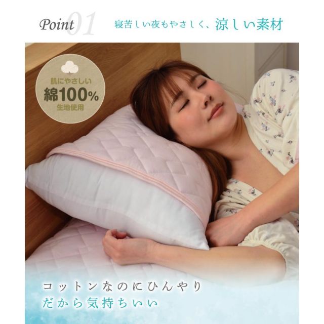 ドライコットン 綿COOL枕パッド 50×50cm 冷感シーツ 冷感枕 洗える 冷感マット 冷感敷パッド冷却マット ひんやり クール寝具 抗菌 防臭 洗える 枕カバー まくらカバー