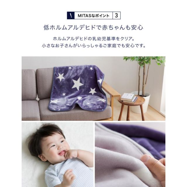 ひざ掛け 毛布 高密度1.9倍 超マイクロファイバー毛布 ひざかけ スター柄 70x100cmひざ掛け 暖かい ひざ掛け おしゃれ ひざ掛け 厚手 MI 鏡 スタンドミラー