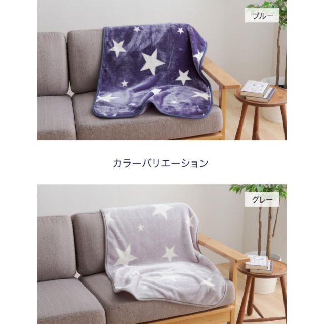 ひざ掛け 毛布 高密度1.9倍 超マイクロファイバー毛布 ひざかけ スター柄 70x100cmひざ掛け 暖かい ひざ掛け おしゃれ ひざ掛け 厚手 MI 鏡 スタンドミラー
