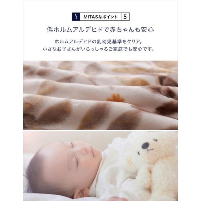 2枚合わせ毛布 毛布 ブランケット 西川ブランド ふっくらボリューム襟付き合わせ毛布 ダブルサイズ毛布 西川 あたたかい 2枚合わせ MI