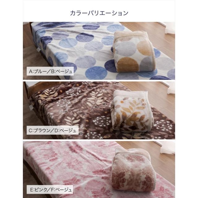 2枚合わせ毛布 毛布 ブランケット 西川ブランド ふっくらボリューム襟付き合わせ毛布 ダブルサイズ毛布 西川 あたたかい 2枚合わせ MI